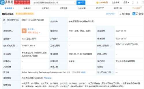 今麥郎跨界布局科技賽道，成立注冊資本5000萬科技發展公司，聚焦信息系統運行維護服務