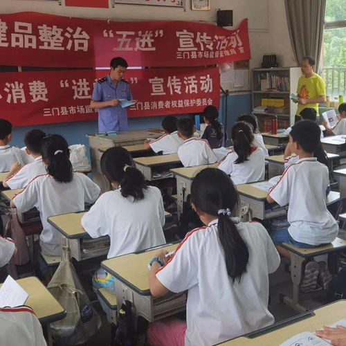 為民辦實事，守護盤中餐 三門開展2021食品安全周暨招生輔助服務活動