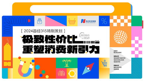 向上生長 萬有引力 2024消費引力品牌榜評選活動聯合教育教學檢測與評價正式啟動