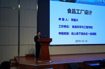 公共衛生學院舉辦國家級一流課程申報經驗分享暨教育教學檢測與評價活動