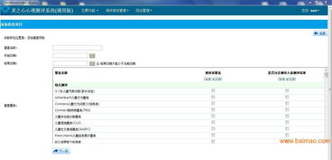 音樂放松減壓系統 學校心理教育裝備的生產、應用與價值評估